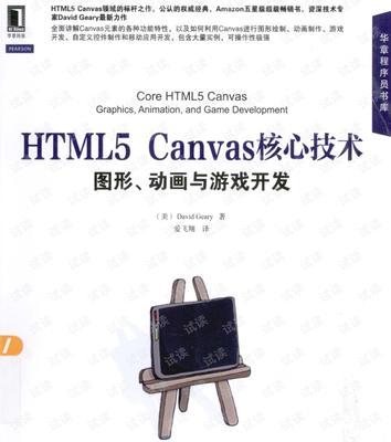 HTML5的核心技术有哪些？它们各自的作用是什么？