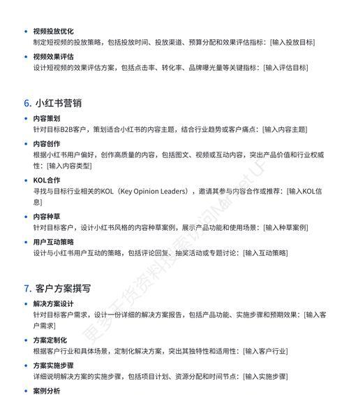 B2B网站特征分析怎么写？如何深入理解B2B平台的特性？
