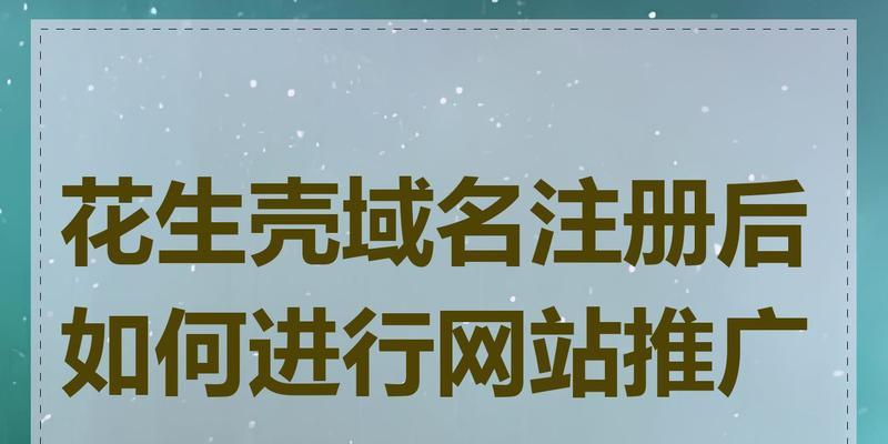如何搞个小网站推广呢？小网站推广的有效策略有哪些？