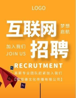 如何在本地有效推广招聘网站？有哪些策略和方法？