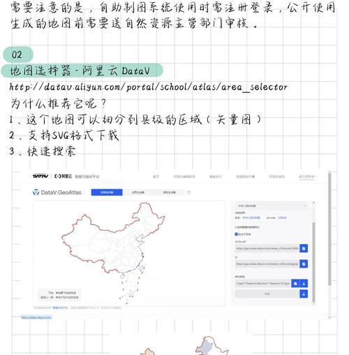 如何将地图添加到网站中？步骤是什么？