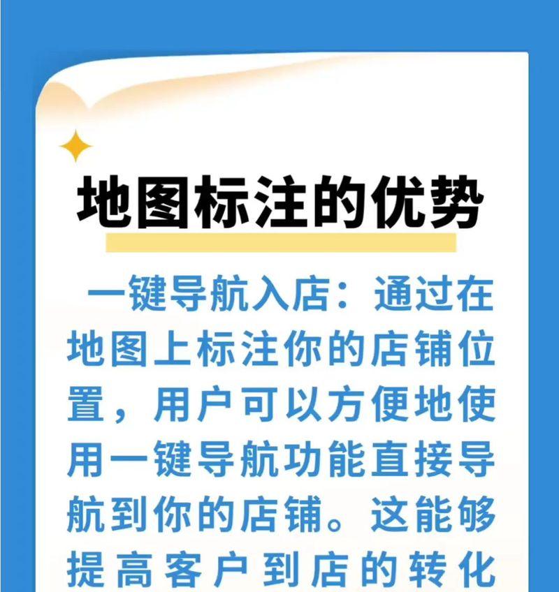 如何将地图添加到网站中？步骤是什么？