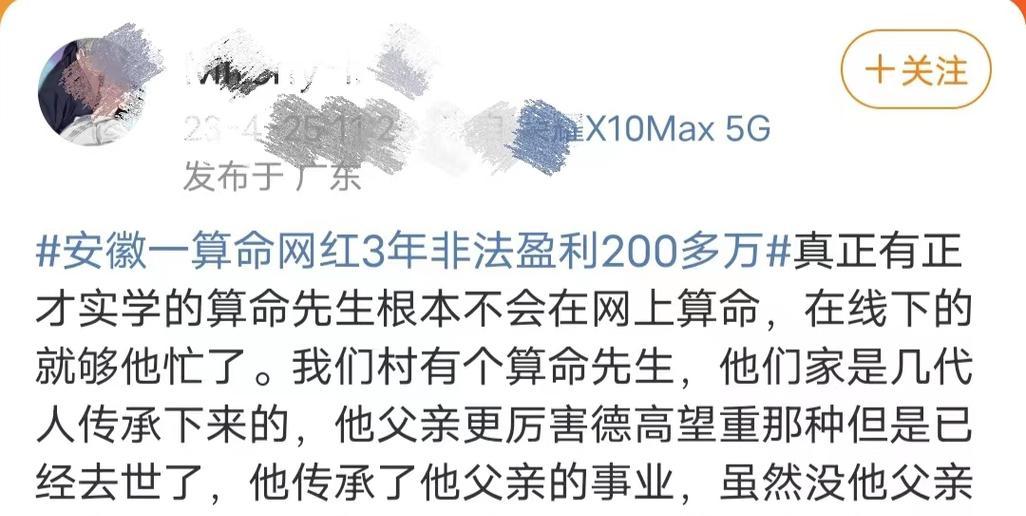 如何算卦网站推广赚钱多？有哪些有效策略可以提高收益？