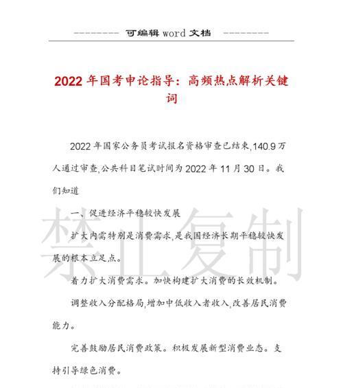 网站热点关键词怎么写？如何有效提升SEO排名？