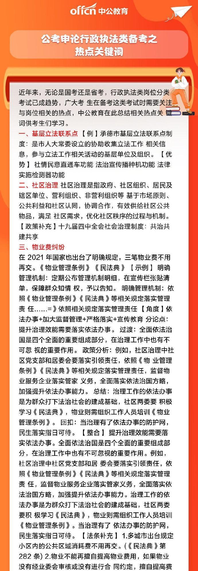 网站热点关键词怎么写？如何有效提升SEO排名？