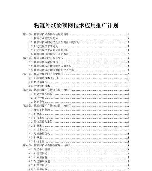 如何做物流信息网站推广？有效策略和常见问题解答？