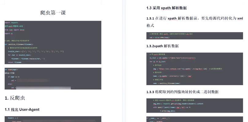 如何爬取地图网站的数据？需要哪些工具和步骤？