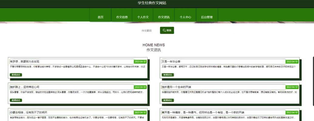 博客网站怎么开发？开发博客网站需要哪些步骤和技巧？