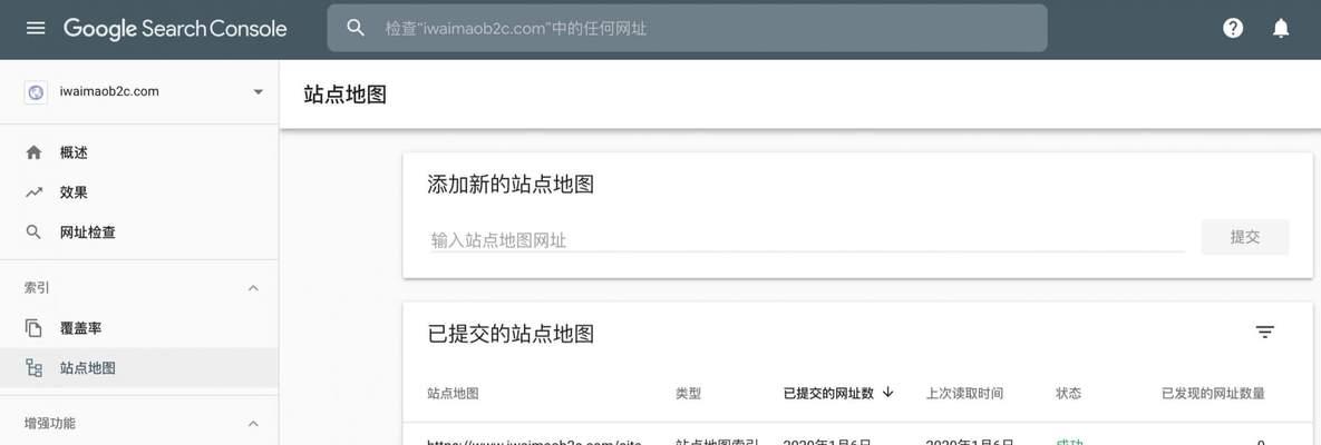 如何加网站地图？网站地图添加步骤和注意事项是什么？