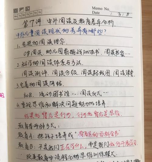 如何撰写读书网站对比分析？需要关注哪些关键点？