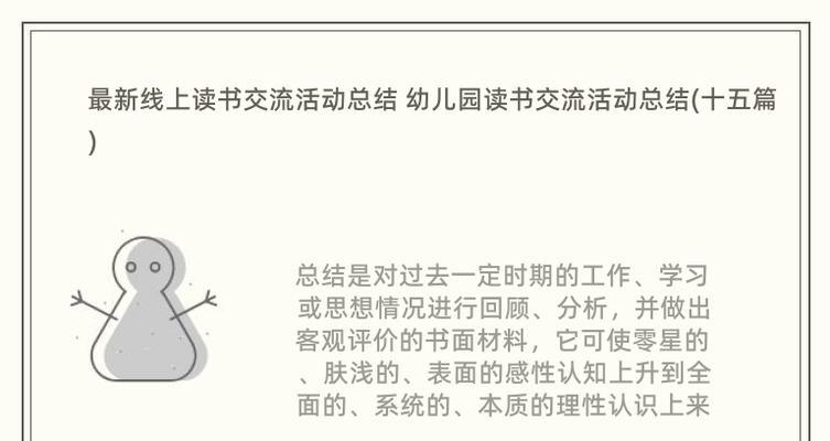 如何撰写读书网站对比分析？需要关注哪些关键点？
