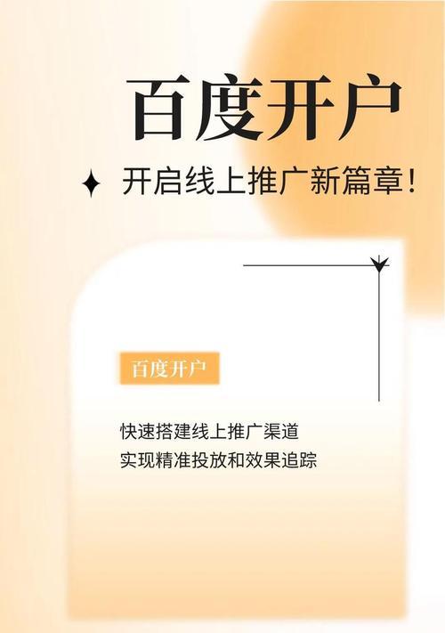 如何推广网站到百度？有效提升网站在百度的排名方法是什么？