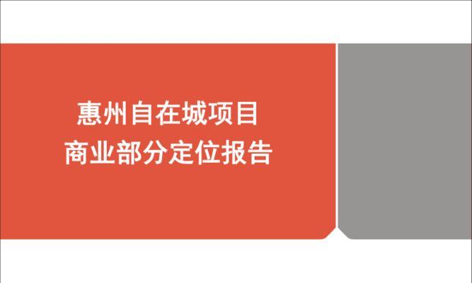 网站定位分析报告怎么做？报告中应包含哪些关键元素？