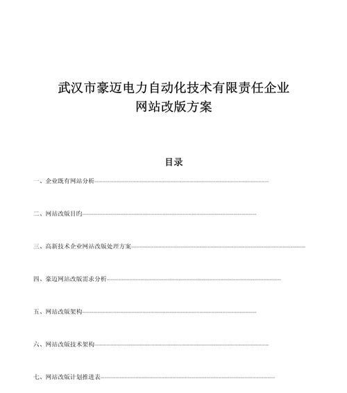 网站改版导致链接变化怎么办？如何处理旧链接的301重定向？