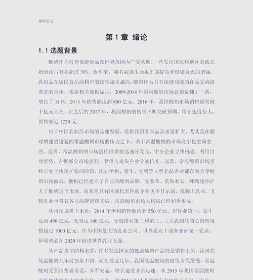 怎么写营销网站论文？论文写作流程和要点是什么？