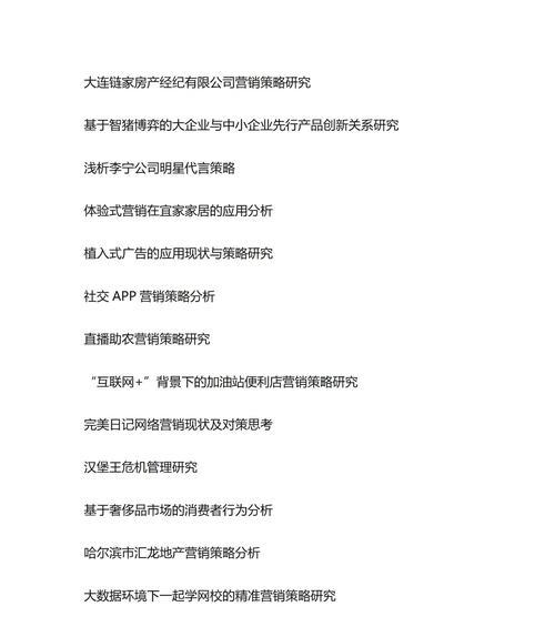 怎么写营销网站论文？论文写作流程和要点是什么？