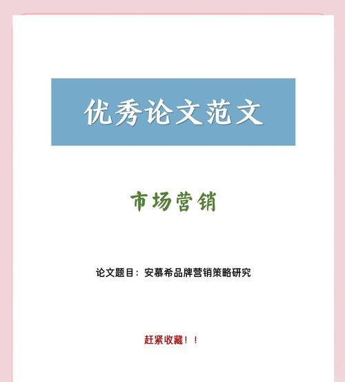 怎么写营销网站论文？论文写作流程和要点是什么？