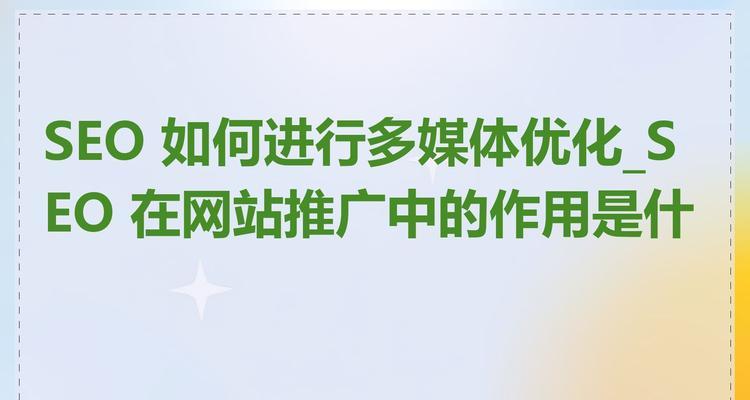 网站如何seo推广？有哪些有效的方法和技巧？