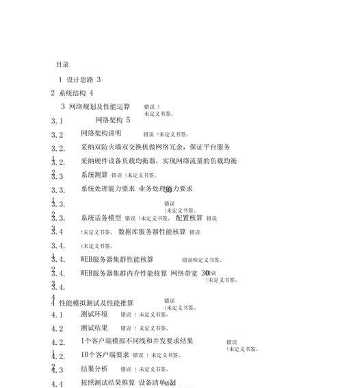 网站架构实现方案怎么写？有哪些关键步骤和注意事项？