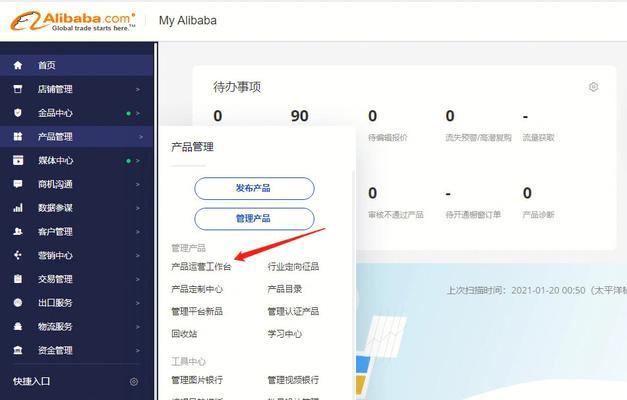 阿里巴巴怎么做网站营销策略？有哪些有效的策略可以实施？