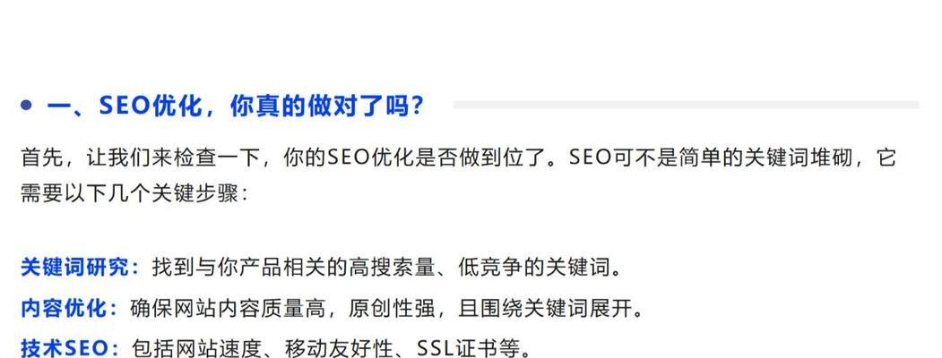网站关键词怎么提升？提升关键词排名的有效策略是什么？