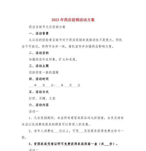 药店网站推广方案怎么做？常见问题有哪些解决方法？
