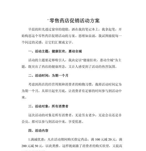 药店网站推广方案怎么做？常见问题有哪些解决方法？