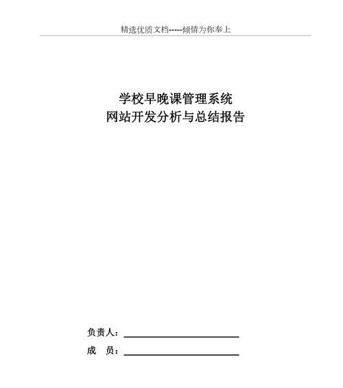 网站分析报告书怎么写？需要包含哪些关键元素？