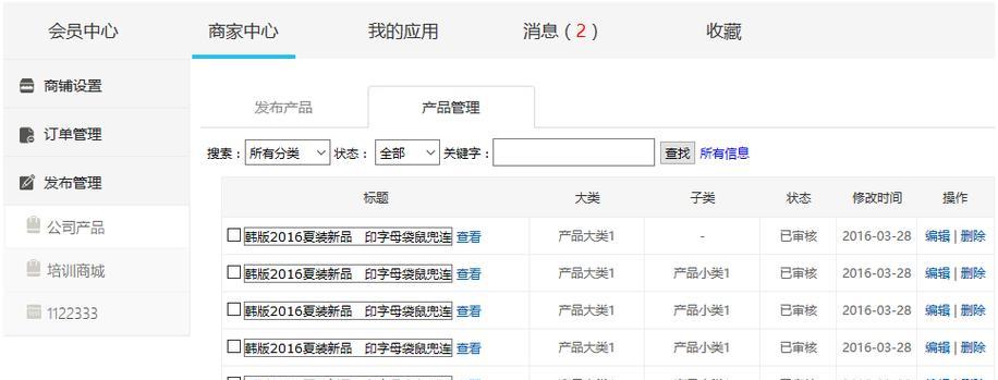 网站改版后如何顺利过渡到新网站？常见问题解答？