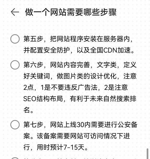 网站改版后如何顺利过渡到新网站？常见问题解答？
