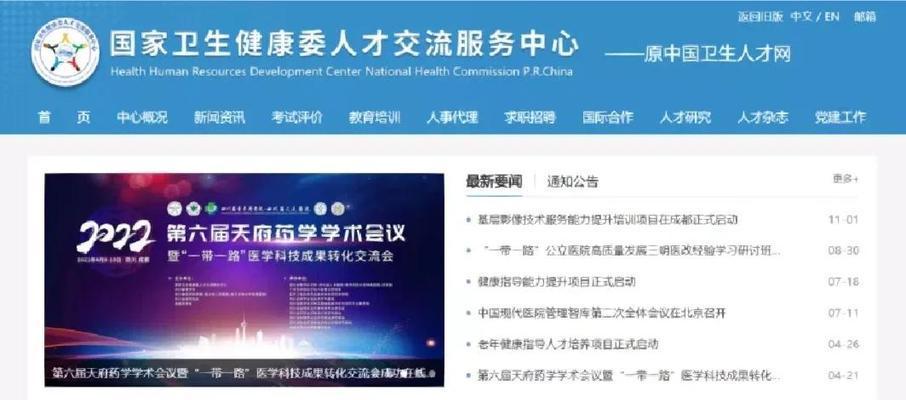 网站改版后如何顺利过渡到新网站？常见问题解答？