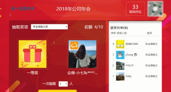 如何设计抽奖网站推广？有哪些有效的推广策略？