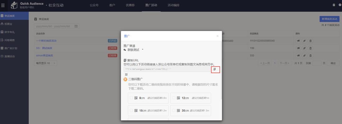 如何设计抽奖网站推广？有哪些有效的推广策略？