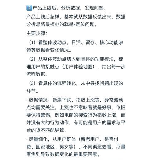 网站数据流程分析怎么写？分析步骤和常见问题解答？