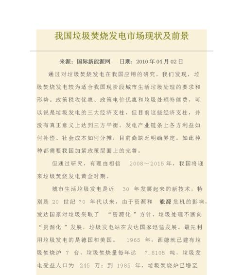如何撰写垃圾网站分析报告？常见问题有哪些？