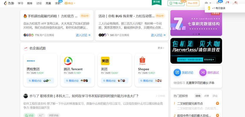 博客学英语网站怎么样？用户体验和效果如何评估？