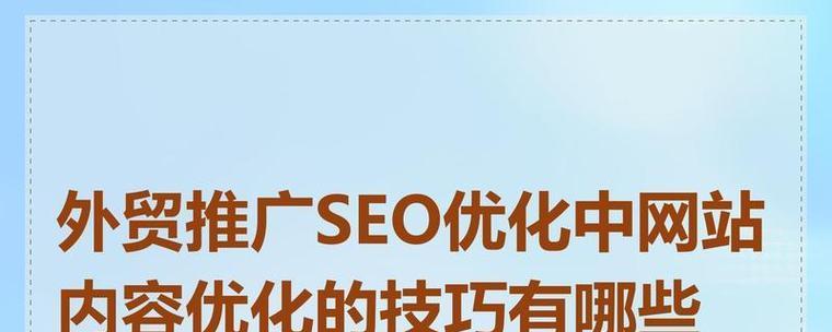 沈阳网站如何做优化推广？有哪些有效的方法和步骤？