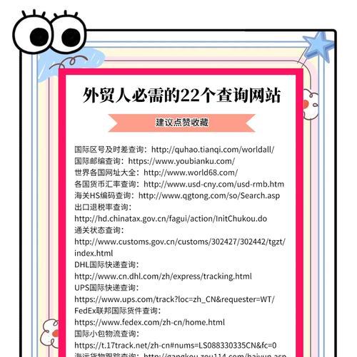 外贸网站如何去推广？有哪些有效的推广策略？