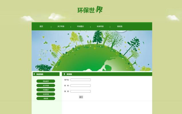 HTML特效有哪些？如何在网页中实现这些特效？