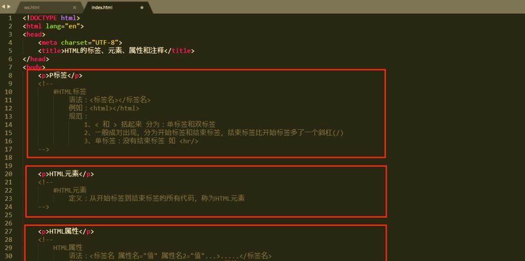 HTML文本标记属性有哪些？如何正确使用它们？