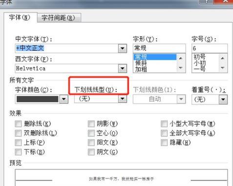 HTML中字体有哪些？如何在网页中使用不同的字体？