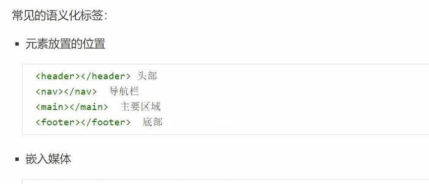 HTML中字体有哪些？如何在网页中使用不同的字体？