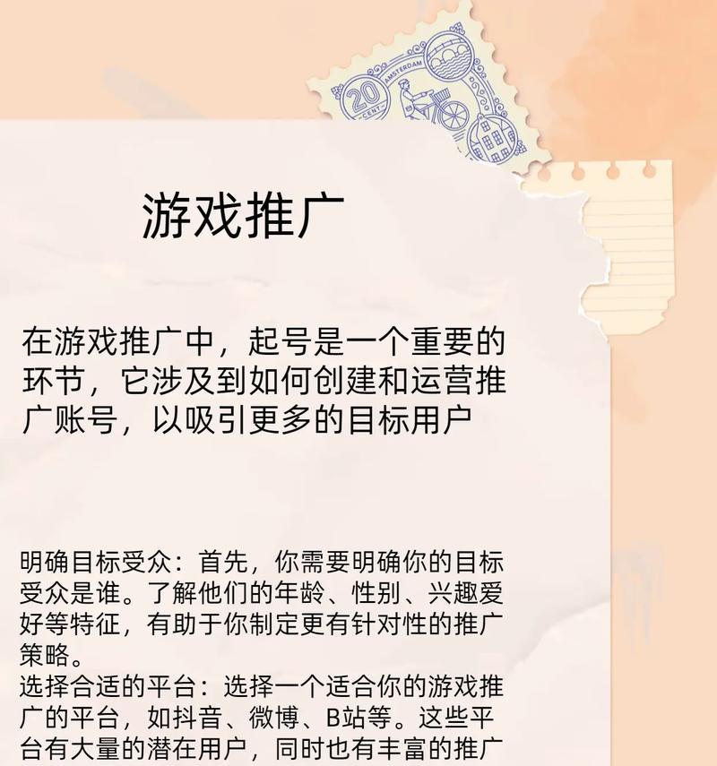 如何在新网站有效推广抖音号？有哪些策略和技巧？