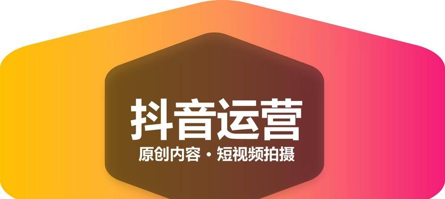 如何在新网站有效推广抖音号？有哪些策略和技巧？