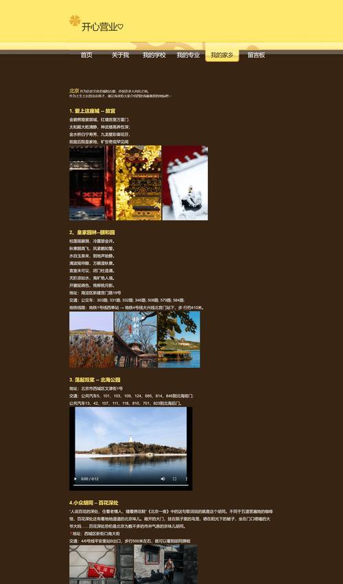 博客网站怎么做网页版的？需要哪些步骤和工具？
