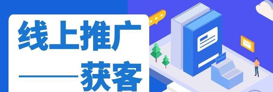 线上线下推广网站有哪些有效方法？如何衡量推广效果？