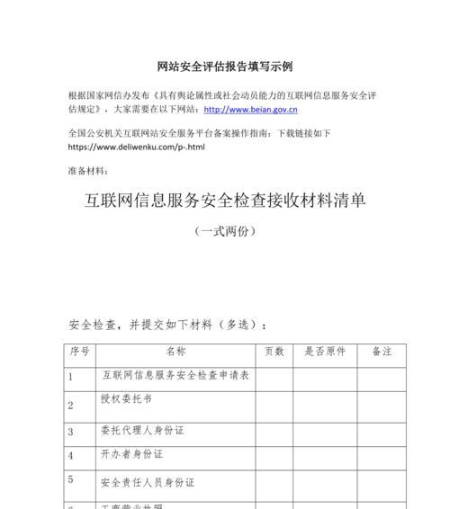 网站评估结果分析怎么写？如何根据数据优化SEO策略？