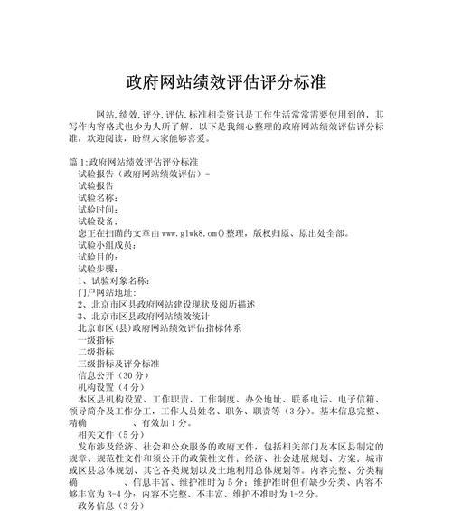 网站评估结果分析怎么写？如何根据数据优化SEO策略？