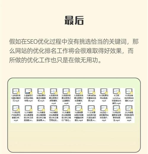 不同网站怎么做关键词优化？SEO关键词策略有哪些常见问题？