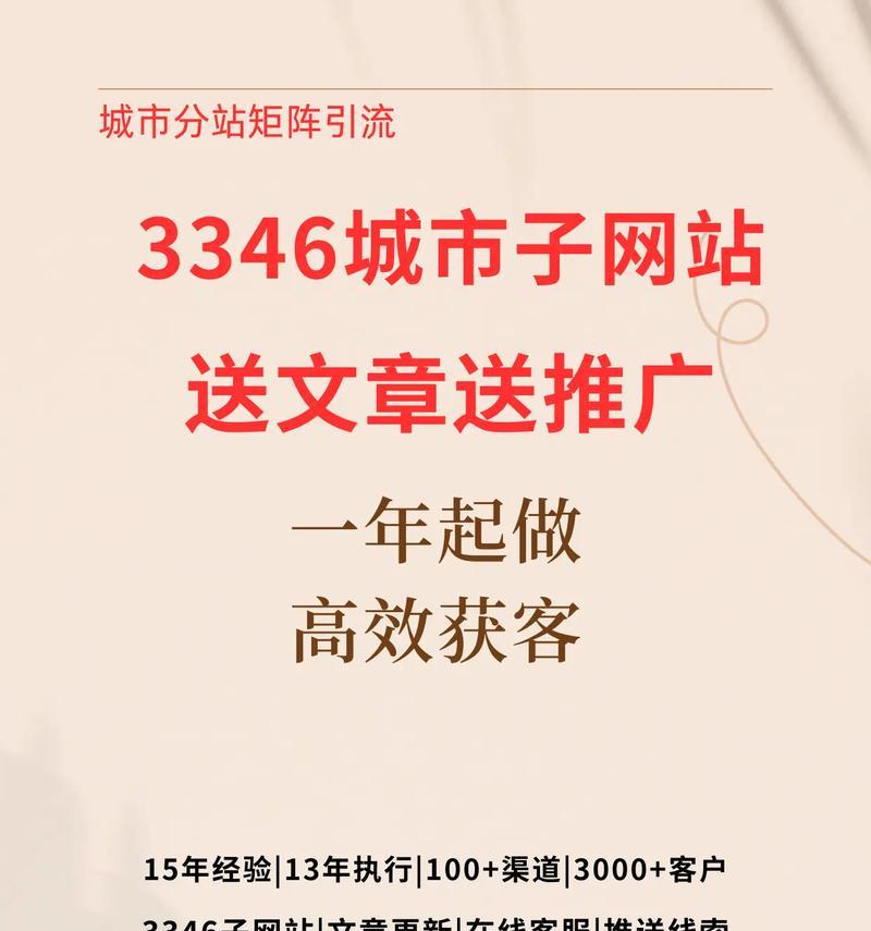 本地网站建设推广方法有哪些？如何有效提升网站流量？